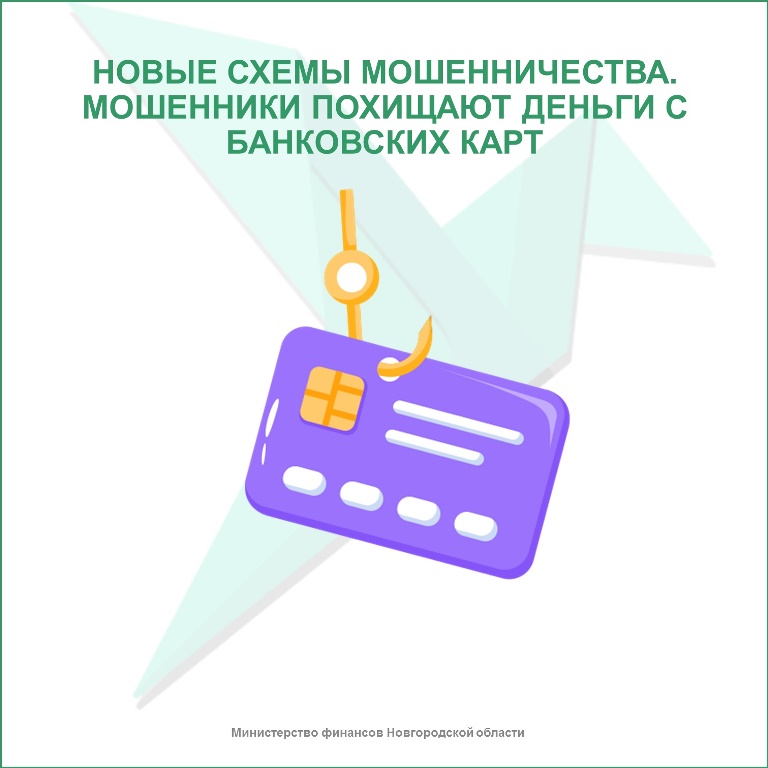 Оборот по мошенническим операциям, связанным с продажей товаров по объявлениям в интернете, ежегодно достигает сотен миллионов рублей.
