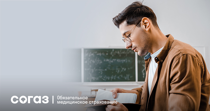 Прикрепление к поликлинике с полисом ОМС проще простого: «СОГАЗ-Мед» составил пошаговую инструкцию